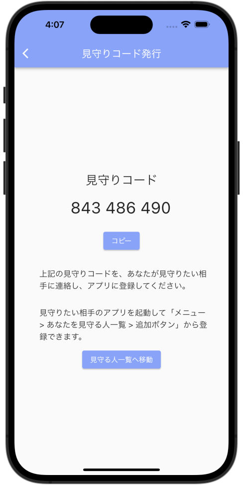 Auth code